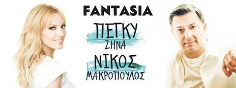 -           Fantasia.